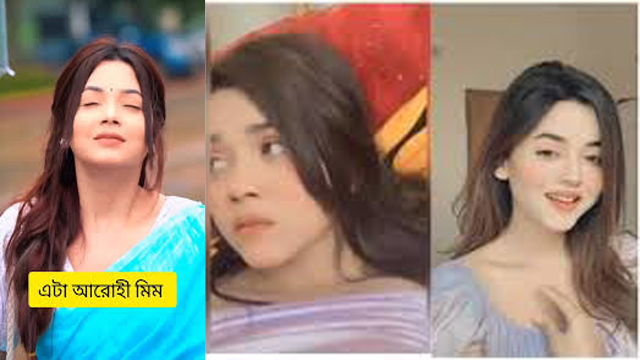 Arohi Mim New Viral Video 3 Min 24 Sec MMS