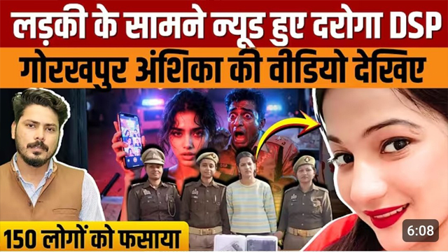 Anshika Hard Riding – Gorakhpur Policeman Trap Exposed