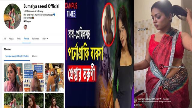 Bengali Model Sumaiya Telegram Viral Porn